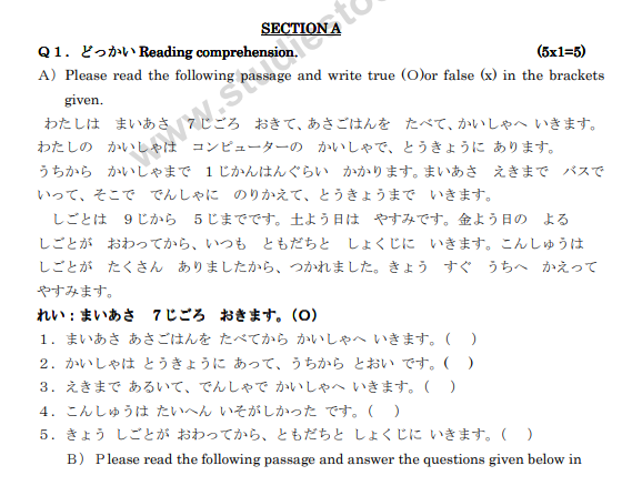 CBSE Class 10 Japanese Sample Paper (1)