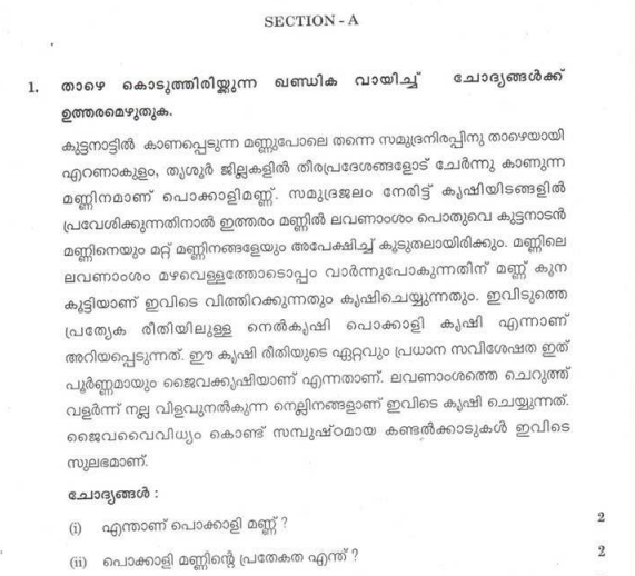 CBSE Class 10 Malayalam Sample Paper 2017 (2)