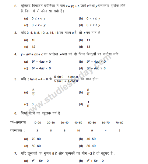 CBSE Class 10 Mathematics Hindi Sample Paper 2013-14 SA 1 (2)