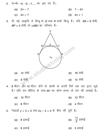 CBSE Class 10 Mathematics Hindi Sample Paper 2013-14 SA 2 (1)