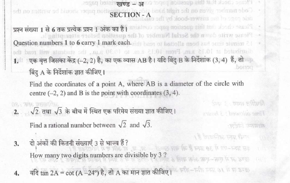 CBSE Class 10 Mathematics Question Paper Solved 2019 Set B