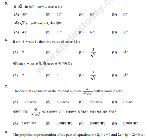 CBSE Class 10 Mathematics Sample Paper 2013 (2)