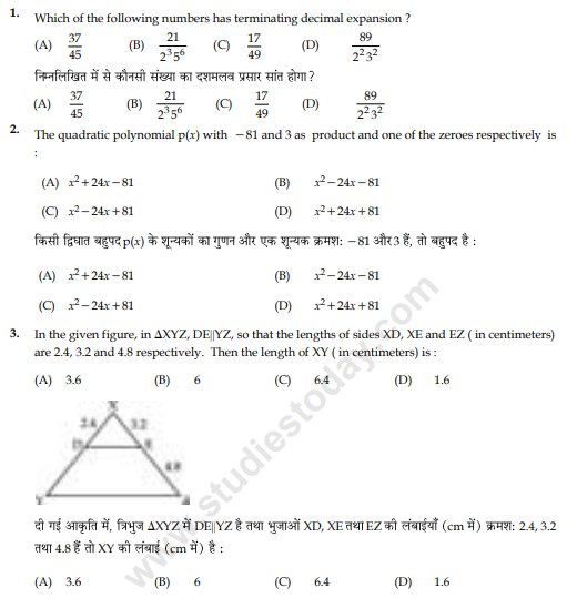 CBSE Class 10 Mathematics Sample Paper 2013 (4)