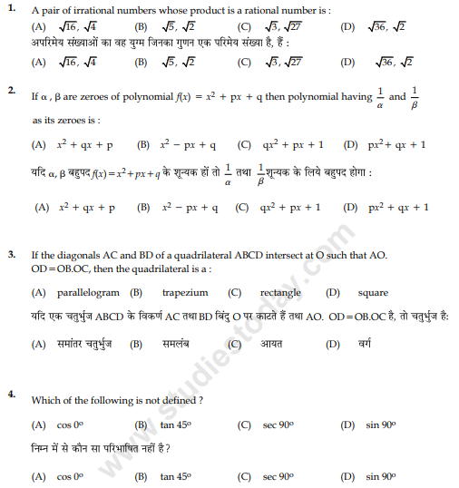 CBSE Class 10 Mathematics Sample Paper 2013 (5)