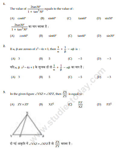 CBSE Class 10 Mathematics Sample Paper 2013 (6)