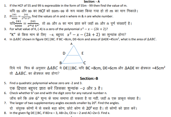 CBSE Class 10 Mathematics Sample Paper 2018 (1)