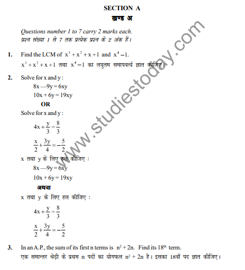 CBSE Class 10 Mathematics Sample Paper 6