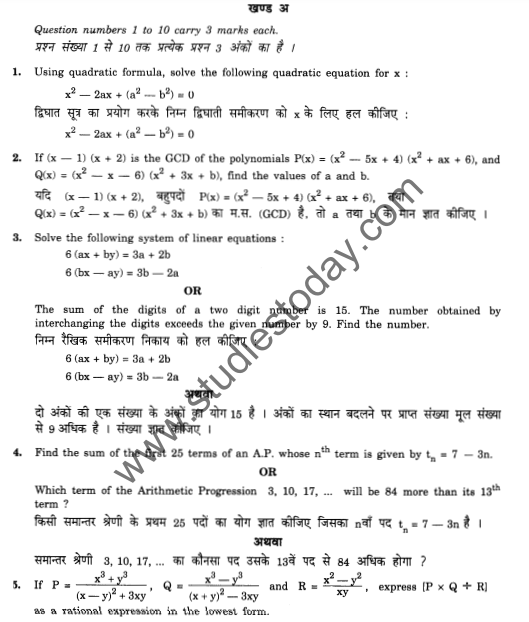 CBSE Class 10 Mathematics Sample Paper 8