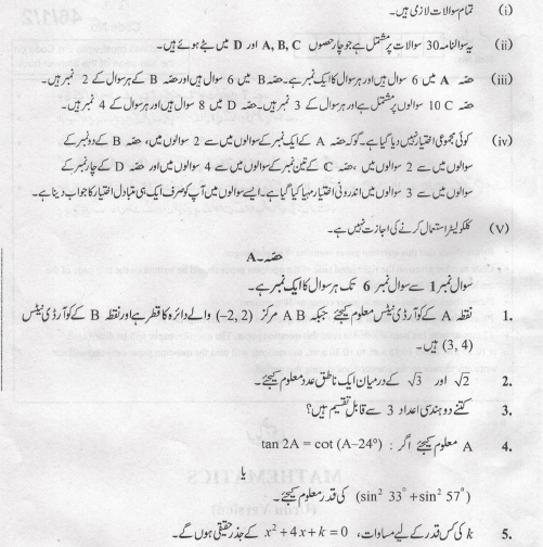 CBSE Class 10 Mathematics Urdu Question Paper Solved 2019 Set B