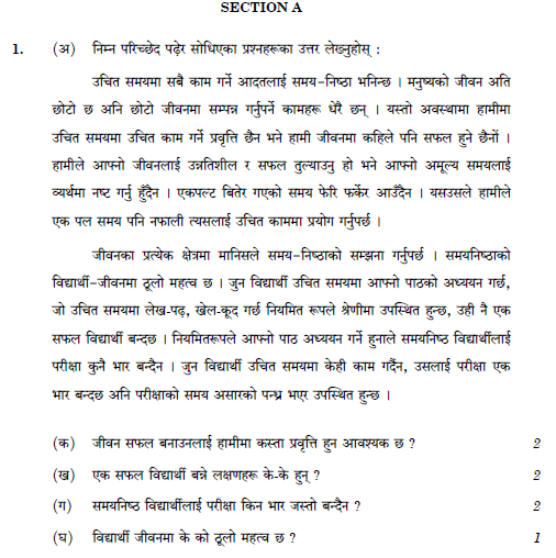 CBSE Class 10 Nepali Question Paper Solved 2019