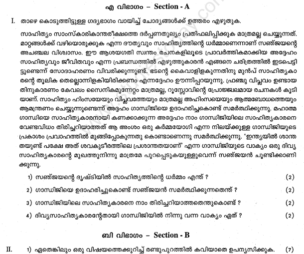 CBSE Class 10 Sample Paper Malayalam Language
