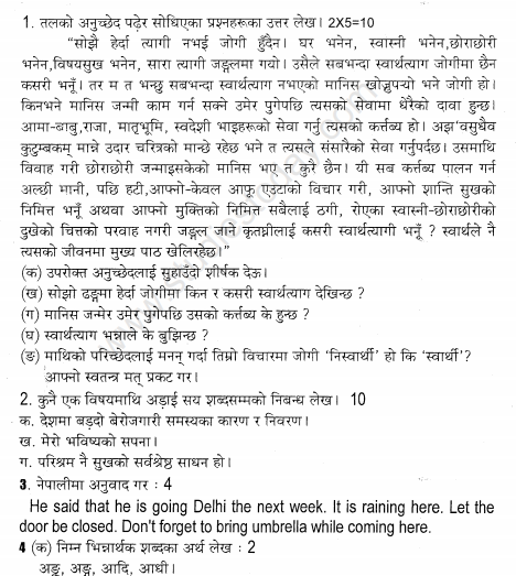 CBSE Class 10 Sample Paper Nepali Language