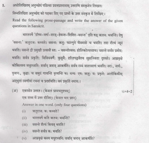 CBSE Class 10 Sanskrit Question Paper Solved 2019 Set B