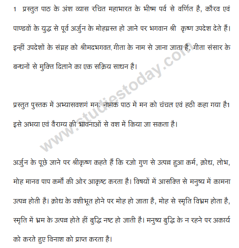CBSE Class 10 Sanskrit Sample Paper 2013 (5).