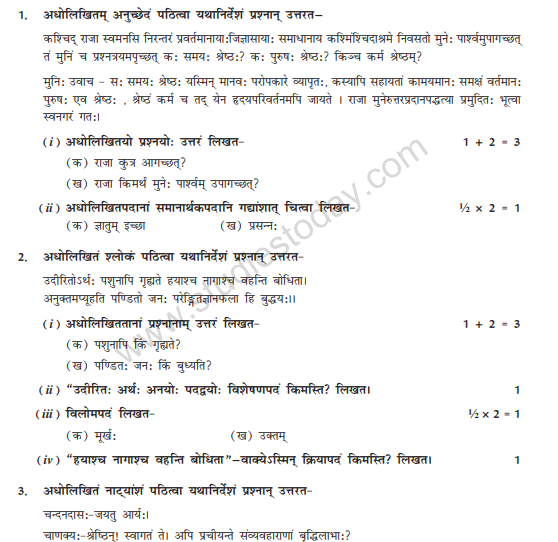 CBSE Class 10 Sanskrit Sample Paper 2014 (1)