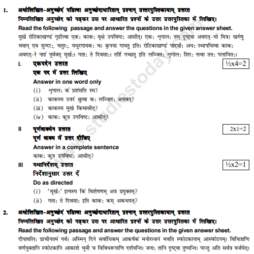 CBSE Class 10 Sanskrit Sample Paper 2014 (12)