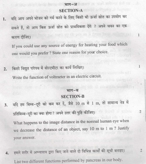 CBSE Class 10 Science Question Paper Solved 2019 Set C