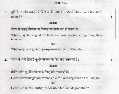 CBSE Class 10 Social Science Question Paper Solved 2019 Set B