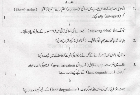 CBSE Class 10 Social Science Urdu Question Paper Solved 2019 Set A