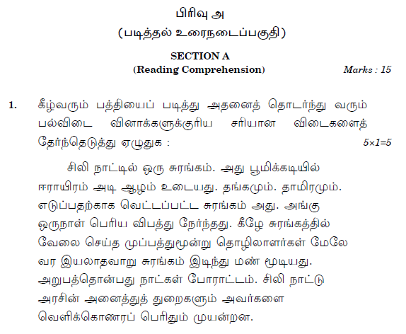 CBSE Class 10 Tamil Question Paper Solved 2019