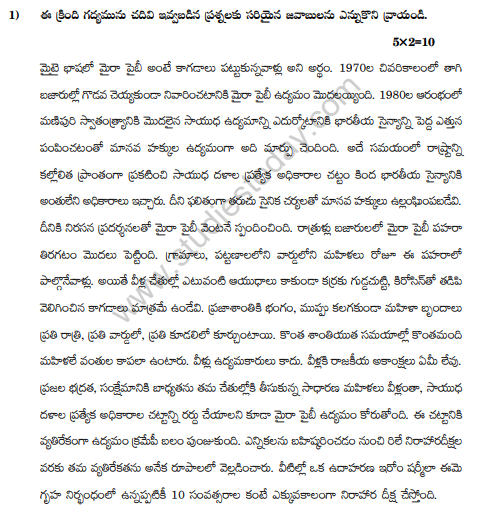 CBSE Class 10 Telugu Sample Paper 2019 Solved