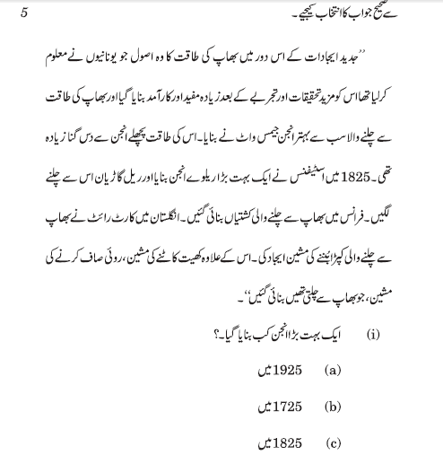CBSE Class 10 Urdu A Question Paper Solved 2019