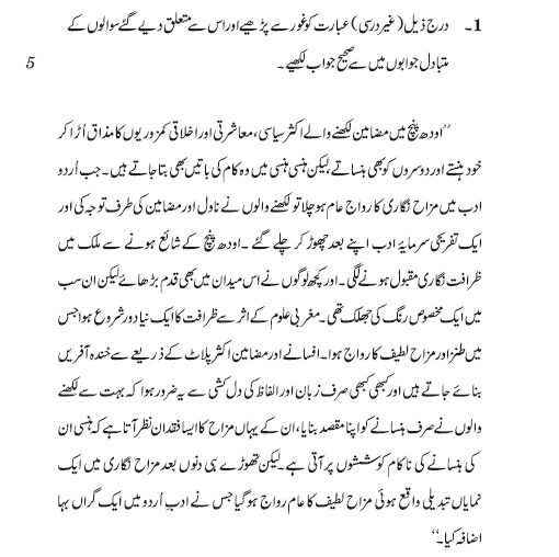 CBSE Class 10 Urdu B Question Paper Solved 2019