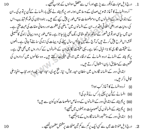 CBSE Class 10 Urdu Sample Paper (13)