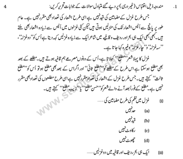 CBSE Class 10 Urdu Sample Paper (2)