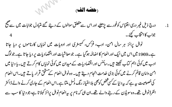 CBSE Class 10 Urdu Sample Paper (9)