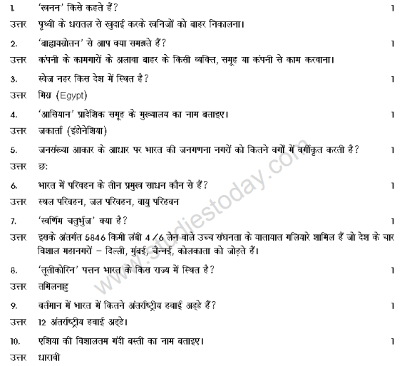 CBSE Class 12 Geography Sample Paper 2013 (2)