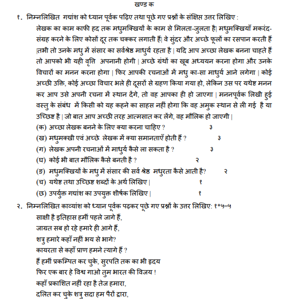 CBSE Class 12 Hindi Core Sample Paper 2013 (1)