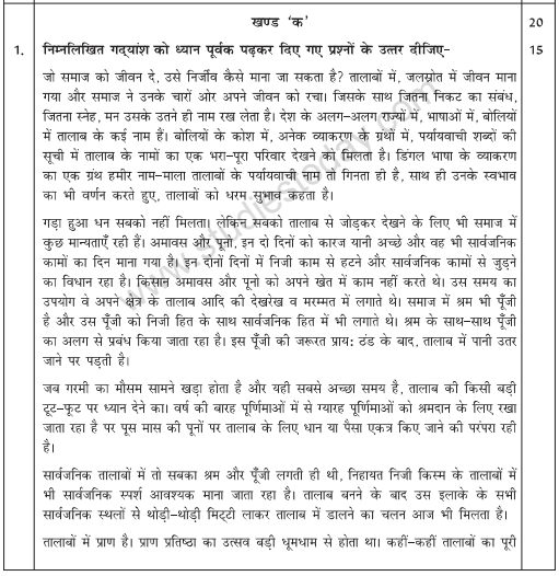 CBSE Class 12 Hindi Elective Sample Paper 2009 (1)