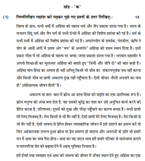 CBSE Class 12 Hindi Elective Sample Paper 2014 (1)