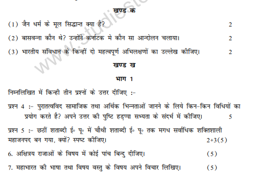 CBSE Class 12 History Sample Paper Hindi 2013 (1)