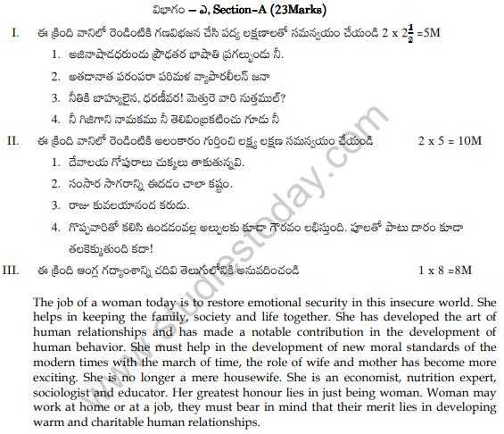 CBSE Class 12 Telangana Telugu Sample Paper 2019 Solved