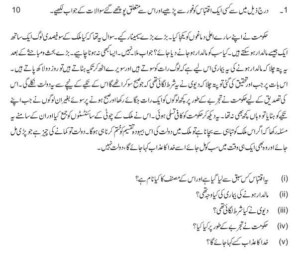 CBSE Class 12 Urdu Elective Sample Paper 2015