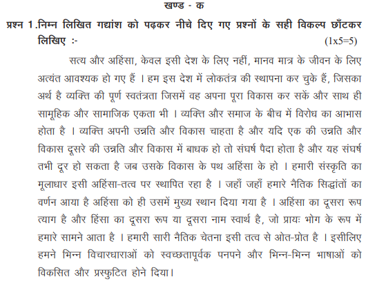 CBSE Class X Hindi Sample Paper 2 SA II