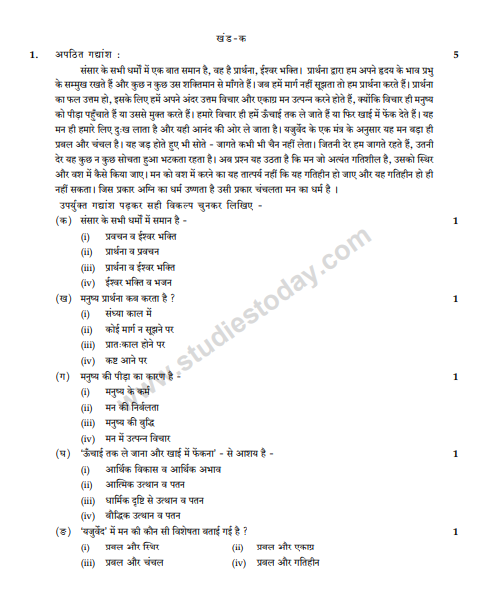 CBSE _Class _12 HindiPIC_Question_Paper 7