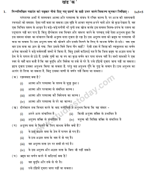 CBSE _Class _12 HindiPIC_Question_Paper_6