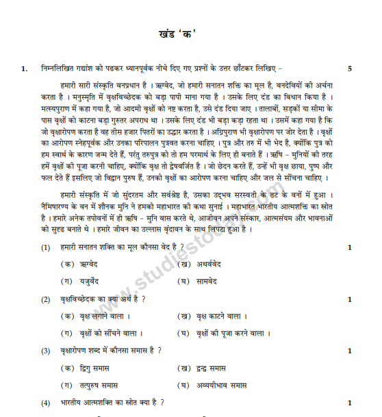 CBSE _Class _12 HindiPIC_Question_Paper_7