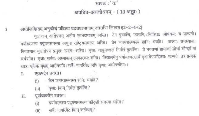 CBSE_Class_9_Sanskrit_Sample_Paper_4