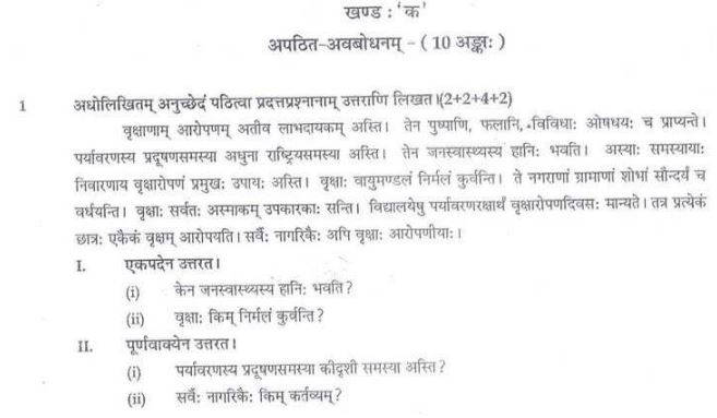 CBSE_Class_9_Sanskrit_Sample_Paper_4