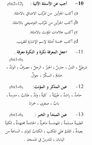 Class_11_%20Arabic_Sample_Paper_3