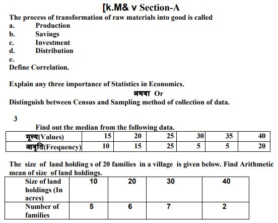 Class_11_Economics_Question_Paper_2