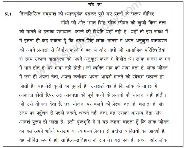 Class_11_Hindi_Sample_Papers_19