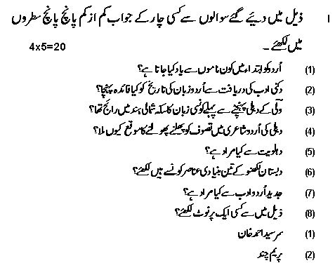 Class_11_Urdu_Sample_Paper_2