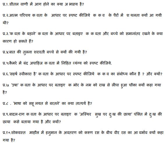 Class_12_Hindi_Worksheet_2