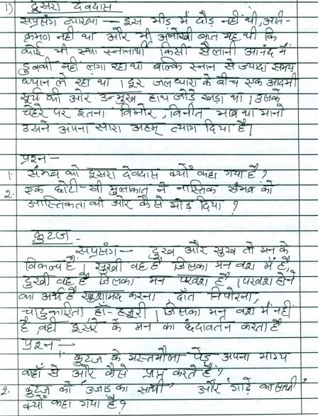 Class_12_Hindi_Worksheet_5