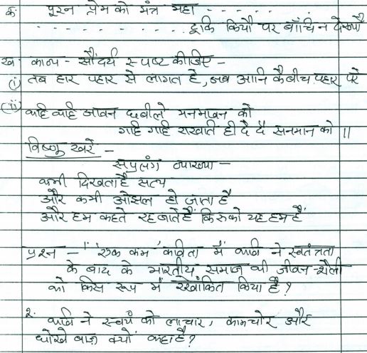 Class_12_Hindi_Worksheet_6